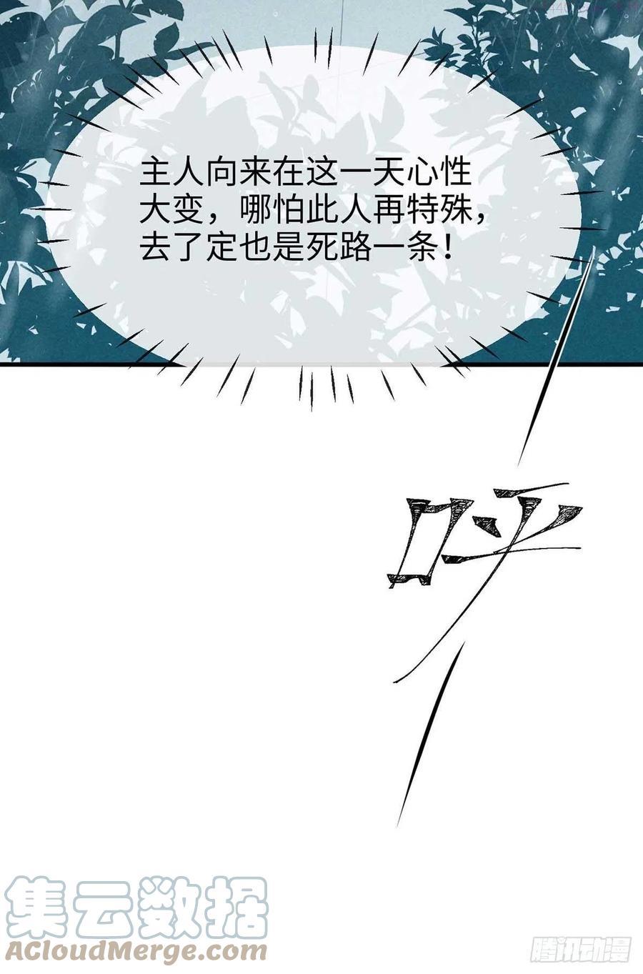 徒谋不轨免费阅读漫画漫画,第22话 他是我的光3图