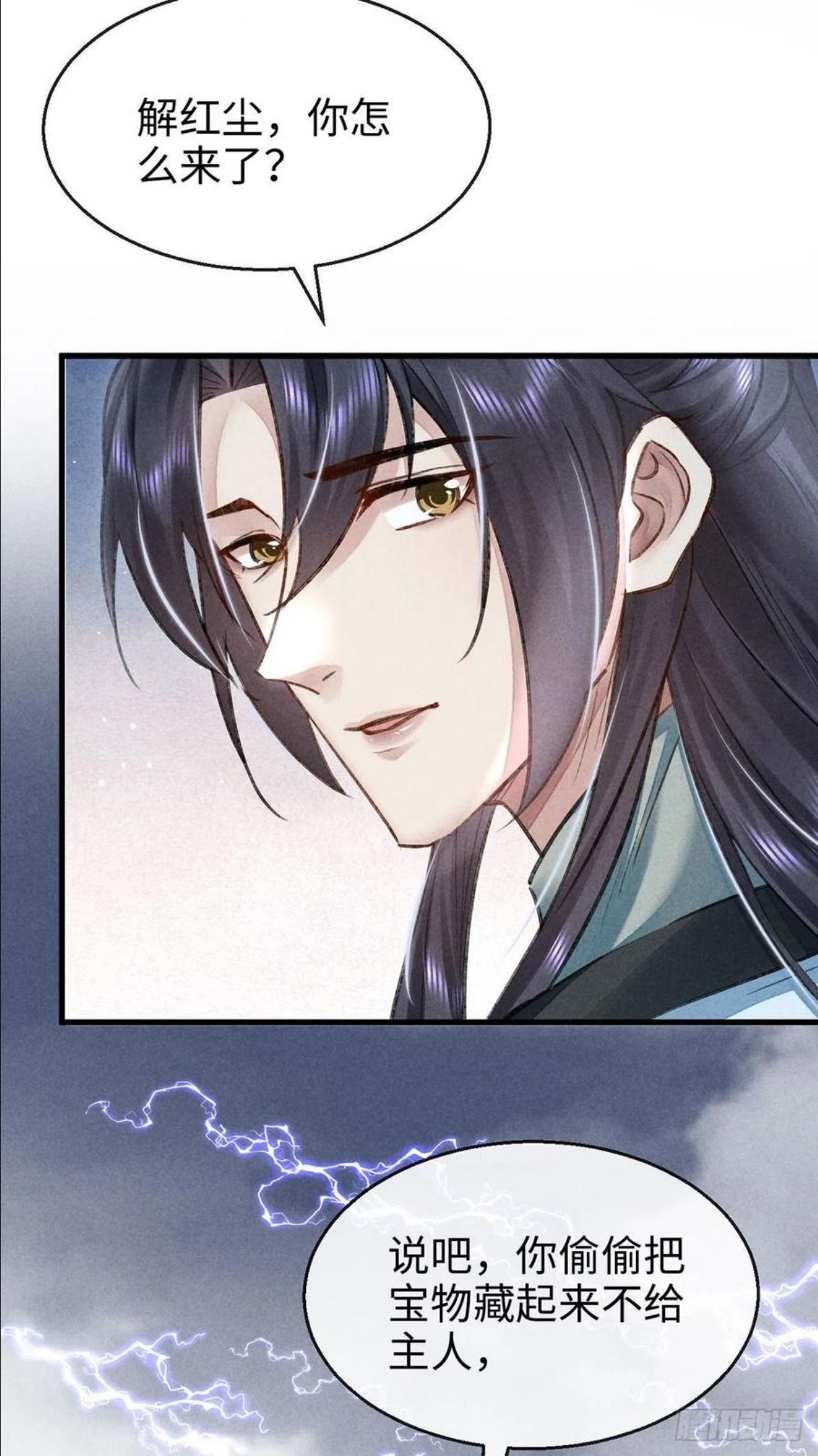 徒谋不轨漫画,第61话 九玉私心4图