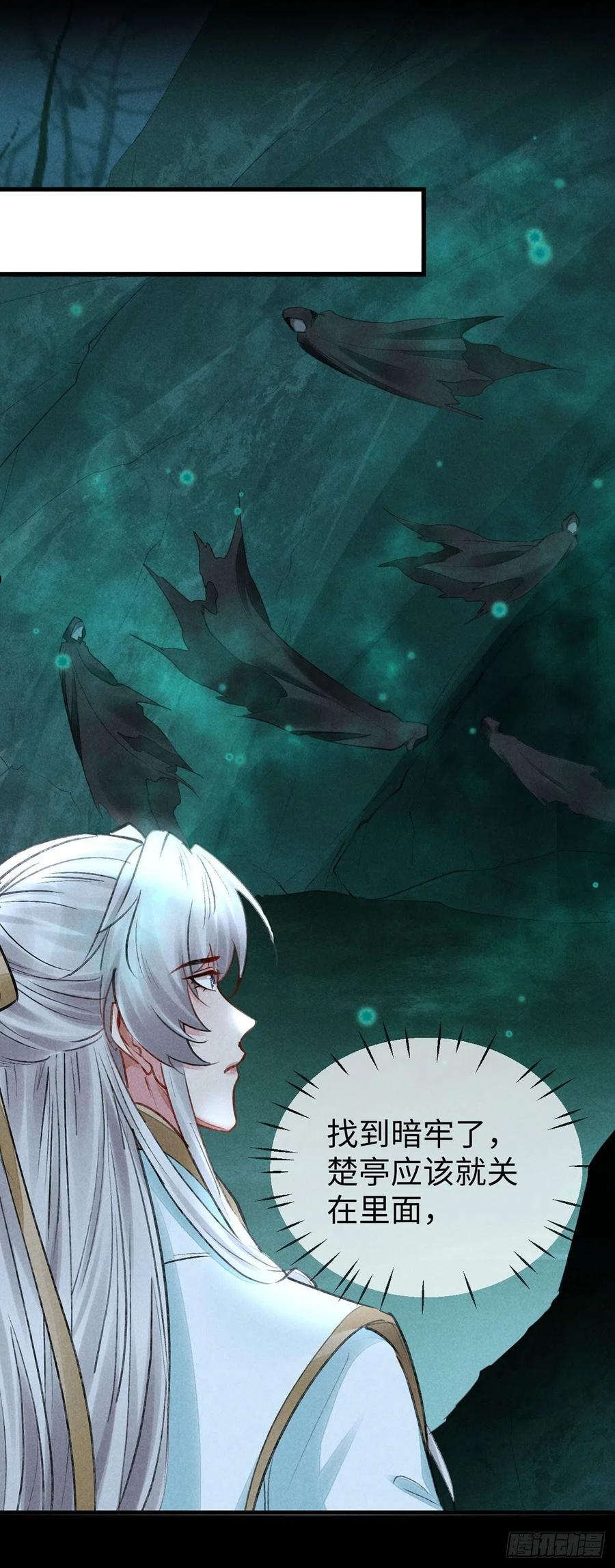 徒谋不轨漫画,第76话 这一定不是巧合2图