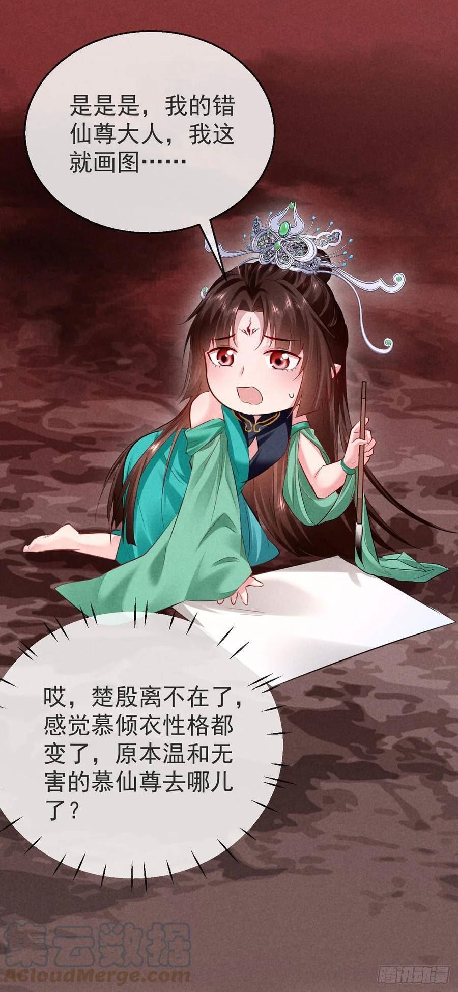 徒谋不轨漫画全集免费阅读下拉式酷漫屋漫画,第146话 心机妖3图