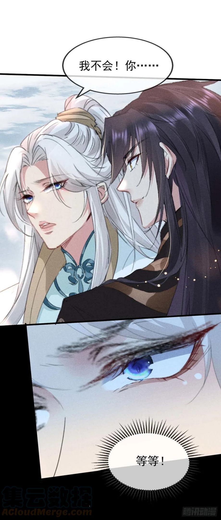 徒谋不轨漫画,第54话 我自是信你的1图