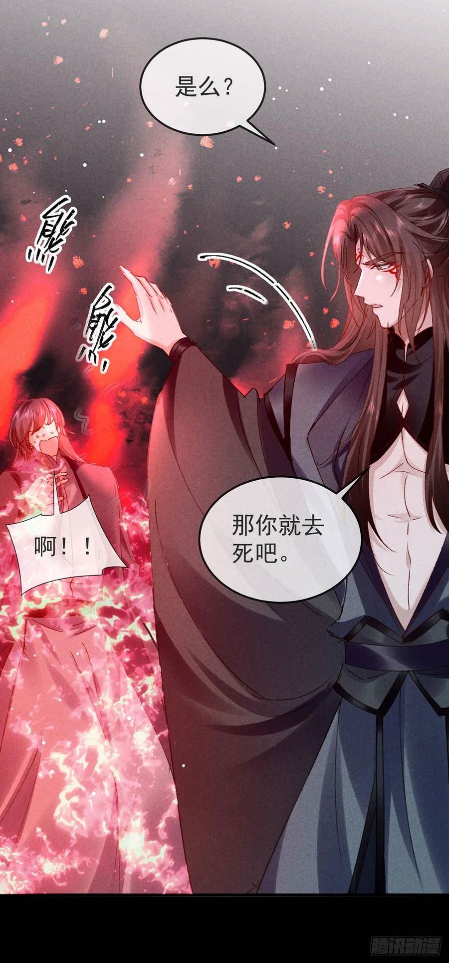 徒谋不轨漫画,第148话 暴戾城主4图