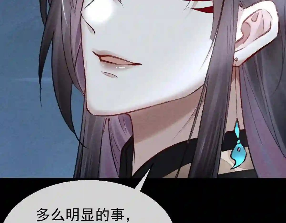 徒谋不轨漫画,第81话 毁禁地2图