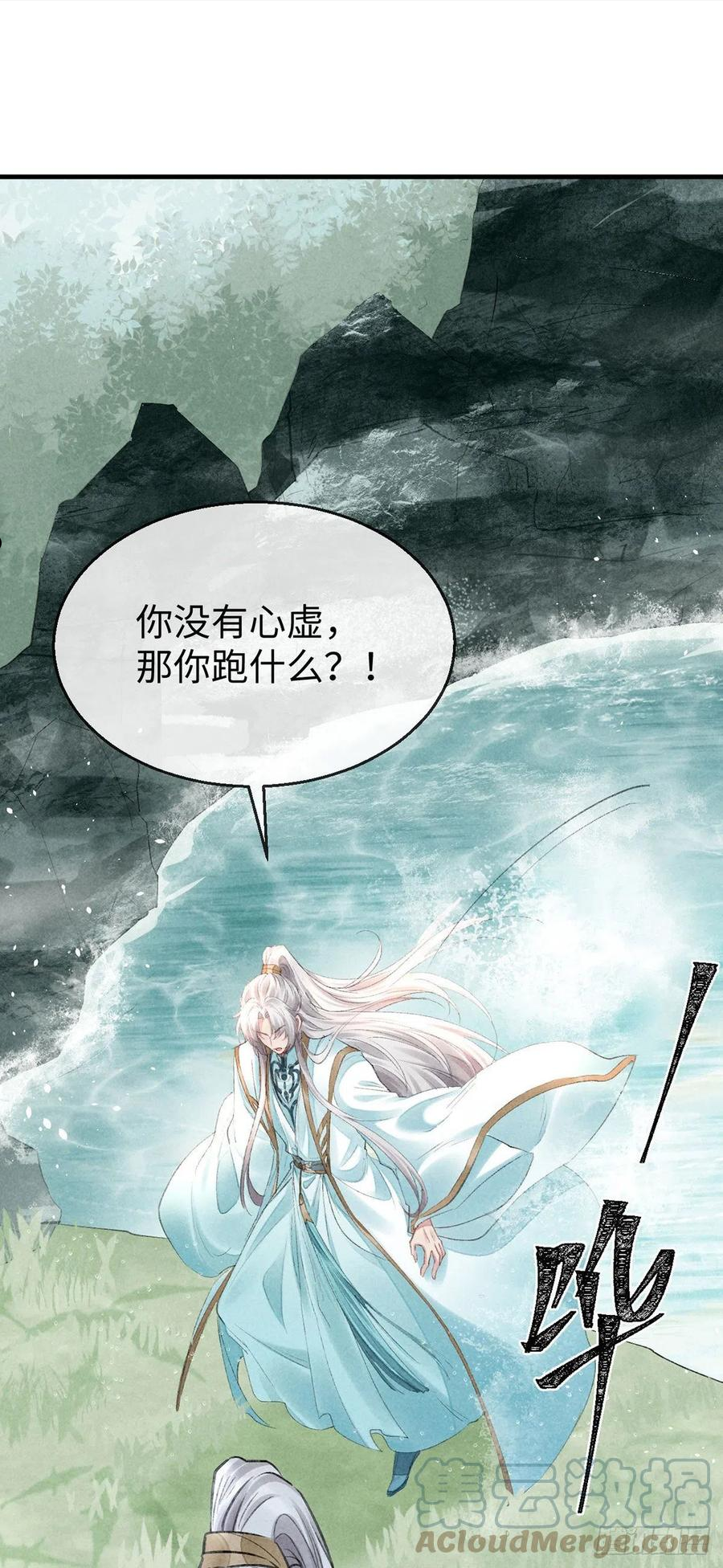 徒谋不轨漫画,第68话 殷离的秘密5图