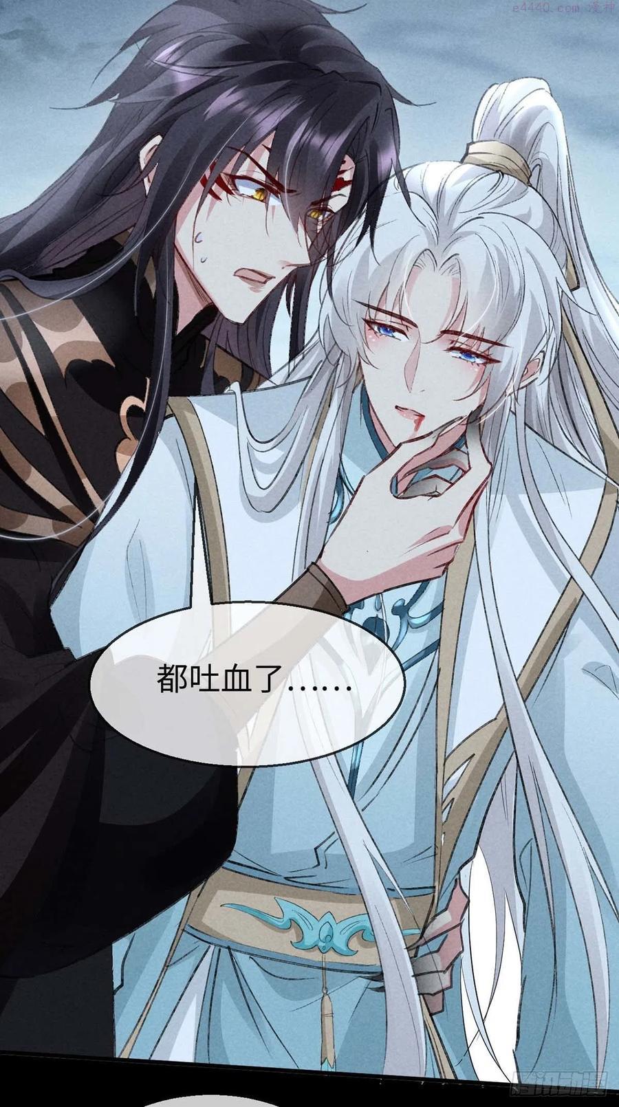 徒谋不轨漫画,第46话 敢伤你他就该死4图