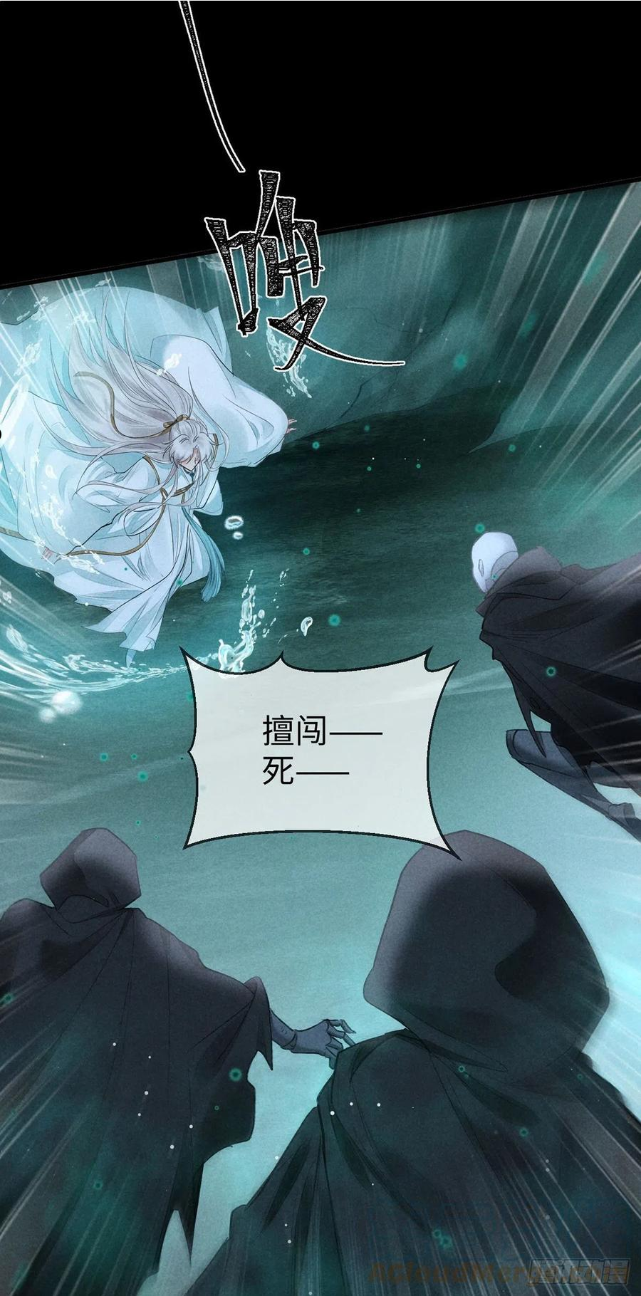 徒谋不轨漫画,第76话 这一定不是巧合5图