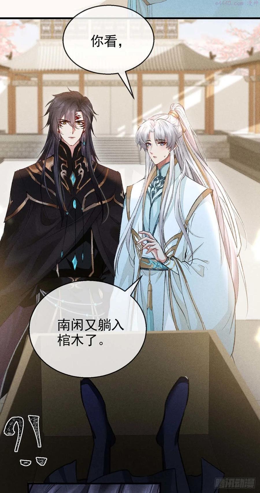 徒谋不轨漫画,第40话 世所不容的爱4图