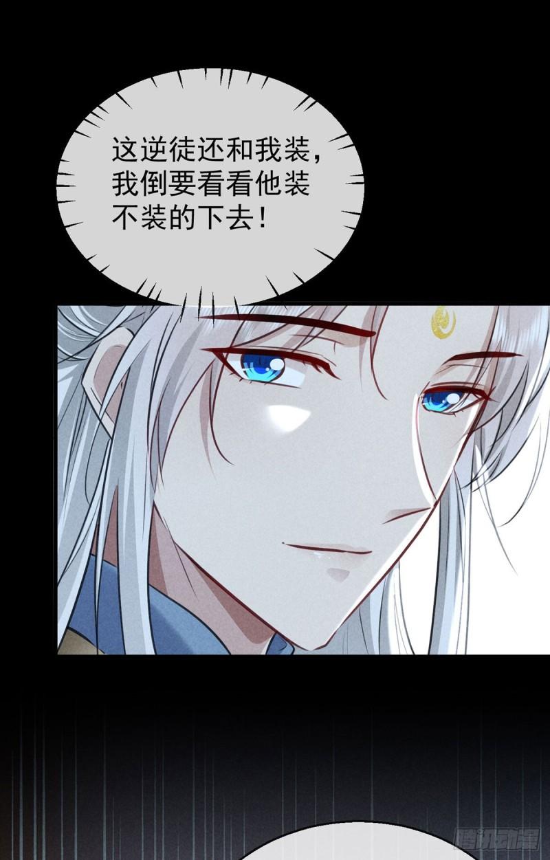 徒谋不轨漫画,第159话 上门抓人4图