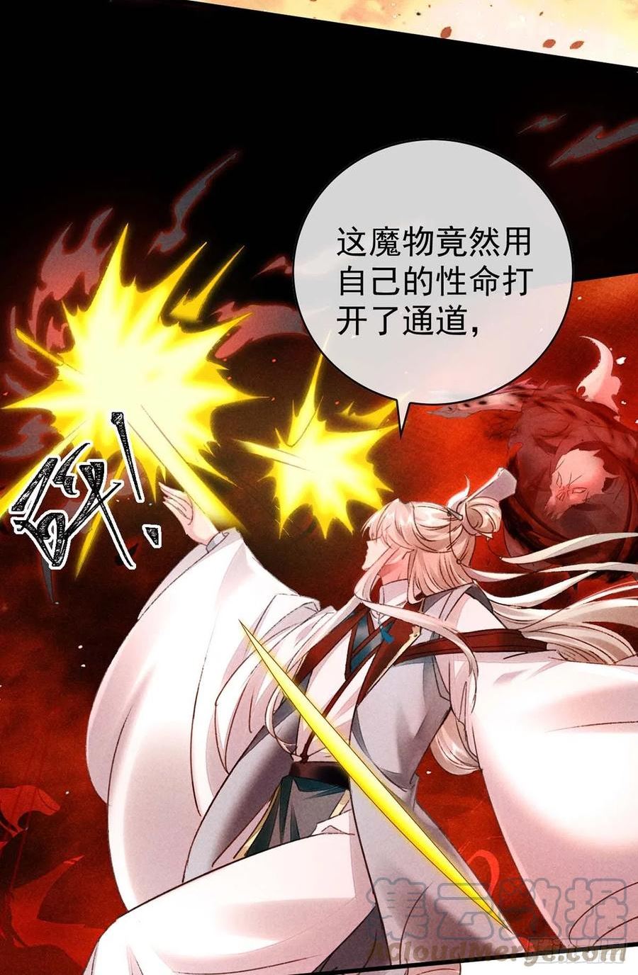 徒谋不轨漫画,第139话 大家都没有忘1图