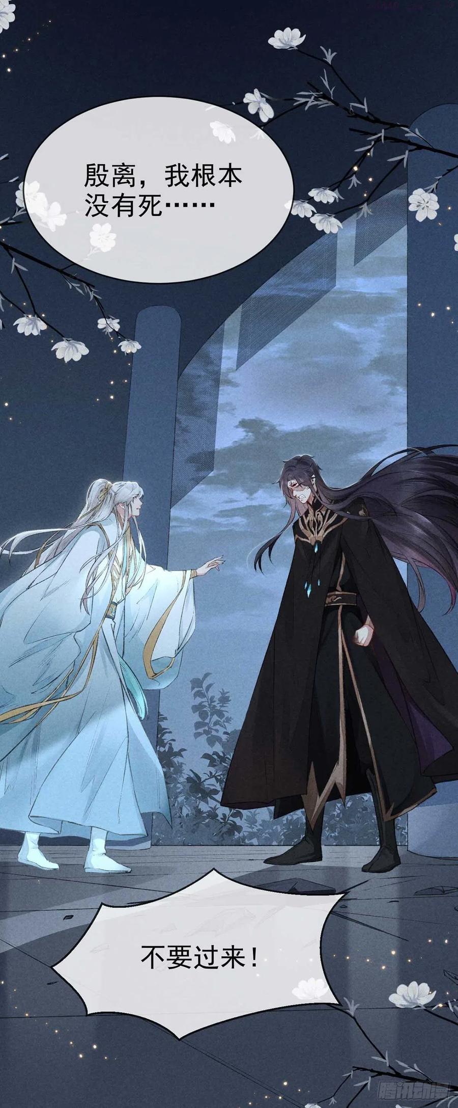 徒谋不轨第三季合集漫画,第21话 有何不敢4图