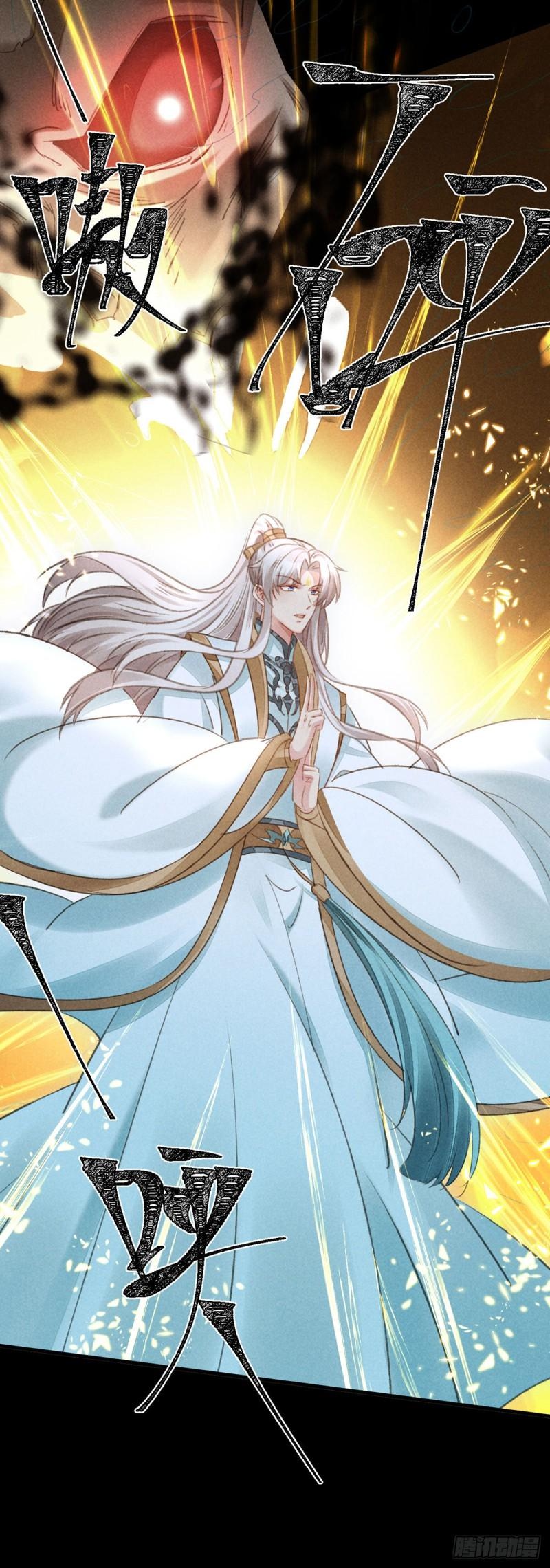 徒谋不轨漫画,第104话 拯救魔族还得看我5图