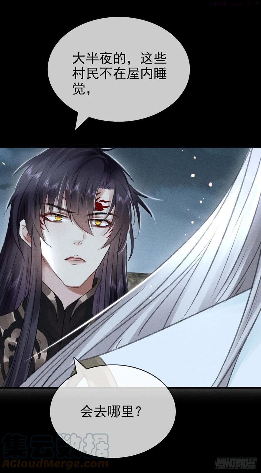 徒谋不轨漫画,第34话 大逆不道5图