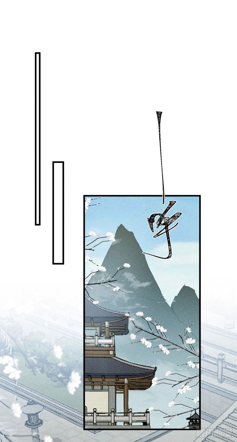 徒谋不轨漫画,第173话 回到人族世界1图