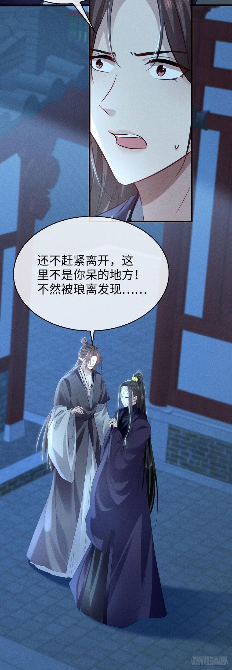 徒谋不轨漫画,第163话 黄雀在后1图