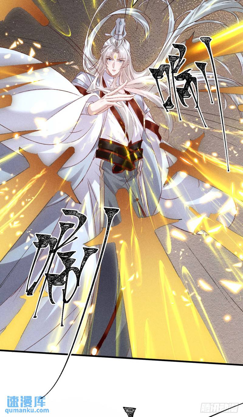 徒谋不轨漫画,第176话 兽潮伏击3图