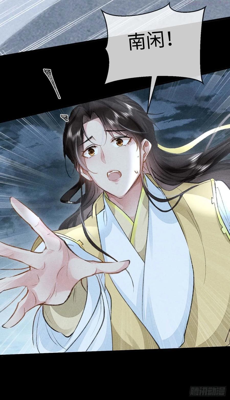 徒谋不轨漫画,第47话 给他们点时间吧2图