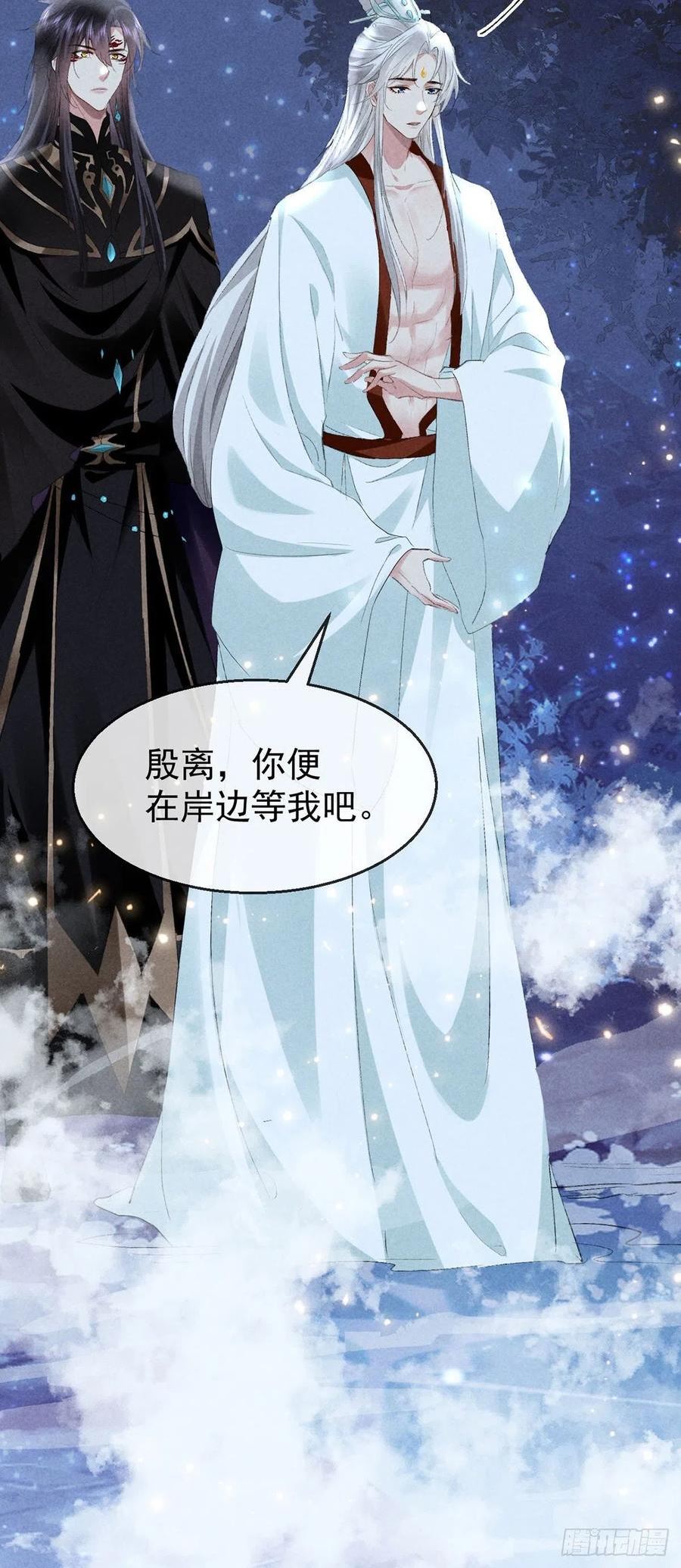 徒谋不轨漫画,第109话 贴身保护2图