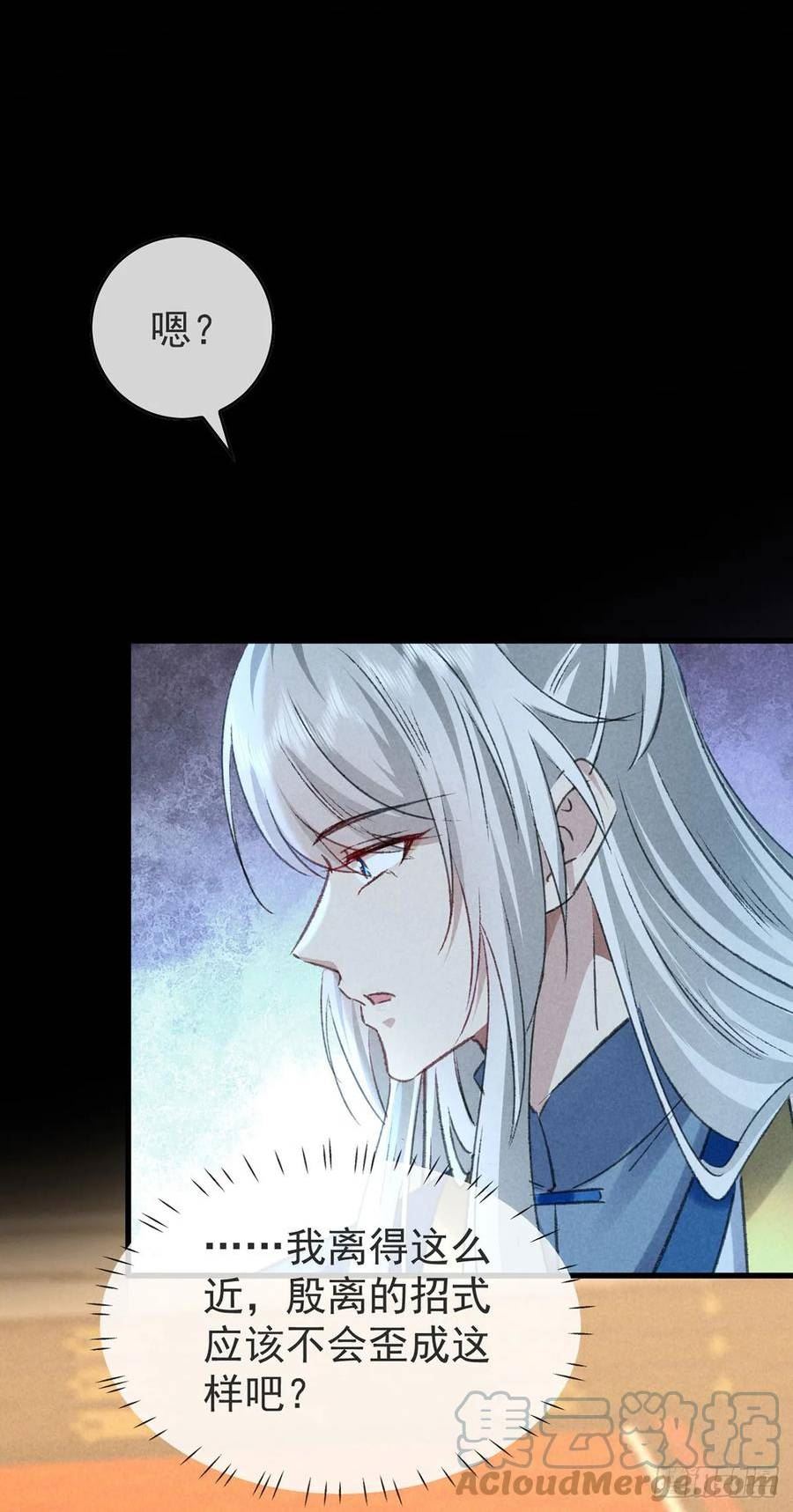 徒谋不轨漫画,第149话 真情告白3图