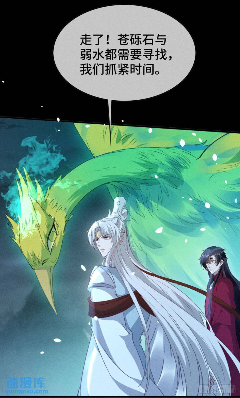 徒谋不轨漫画,第175话 不避人了5图