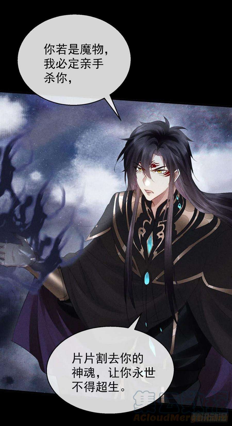 徒谋不轨漫画,第101话 请仙尊自证3图