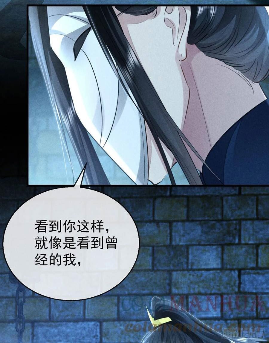 徒谋不轨漫画,第155话 面具男5图