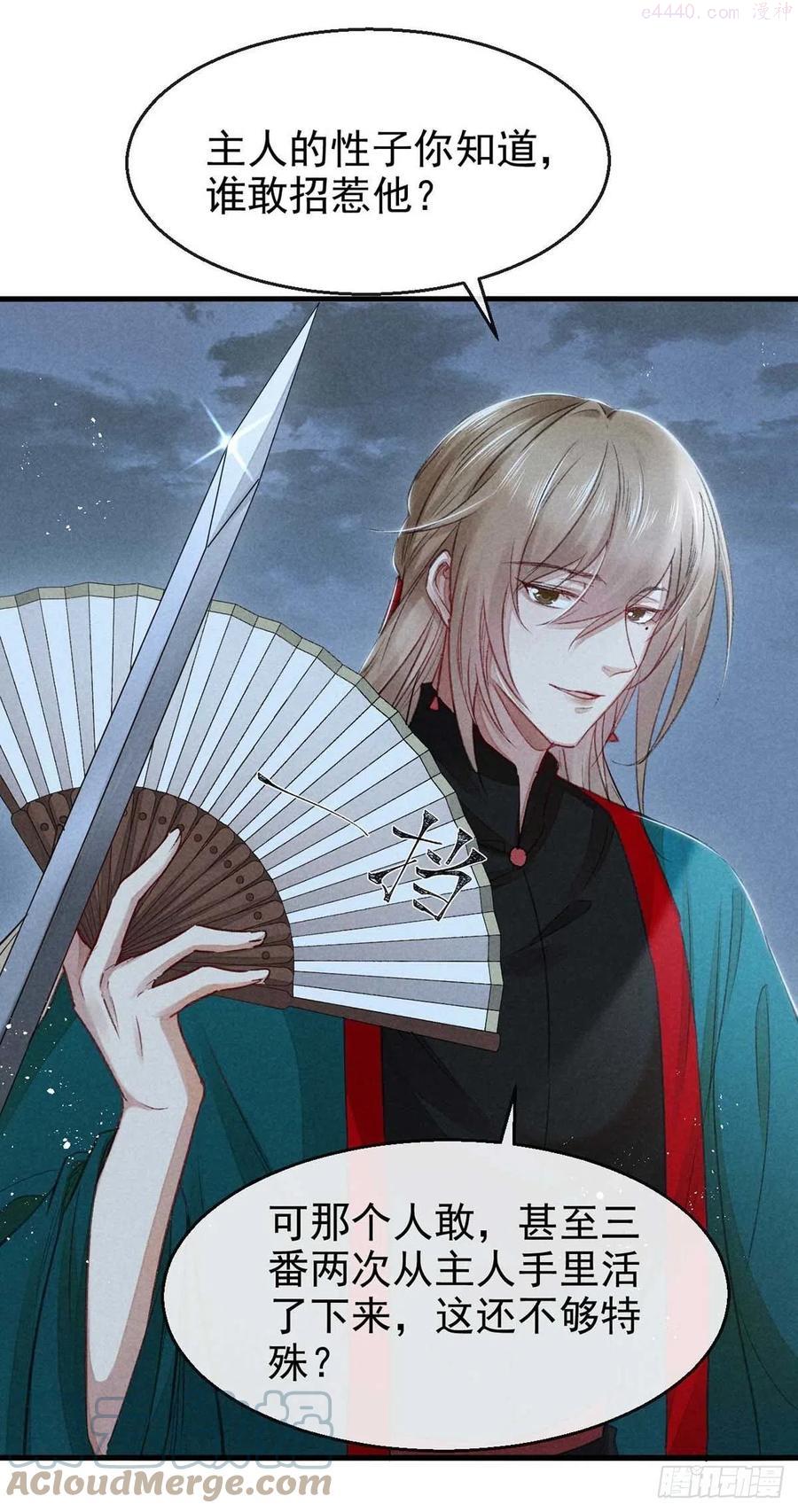 徒谋不轨漫画,第15话 我与你的约定1图