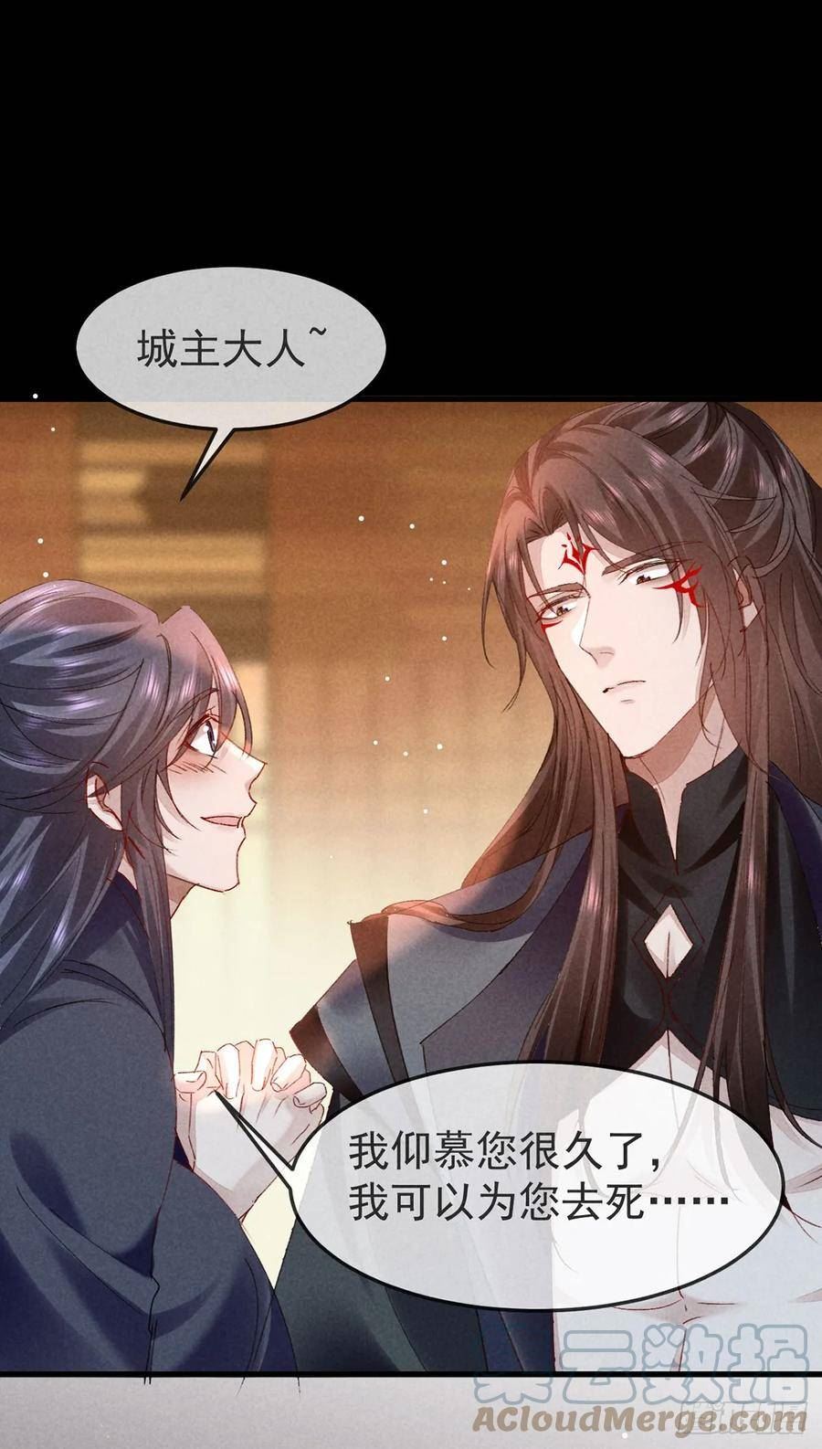 徒谋不轨漫画,第148话 暴戾城主3图