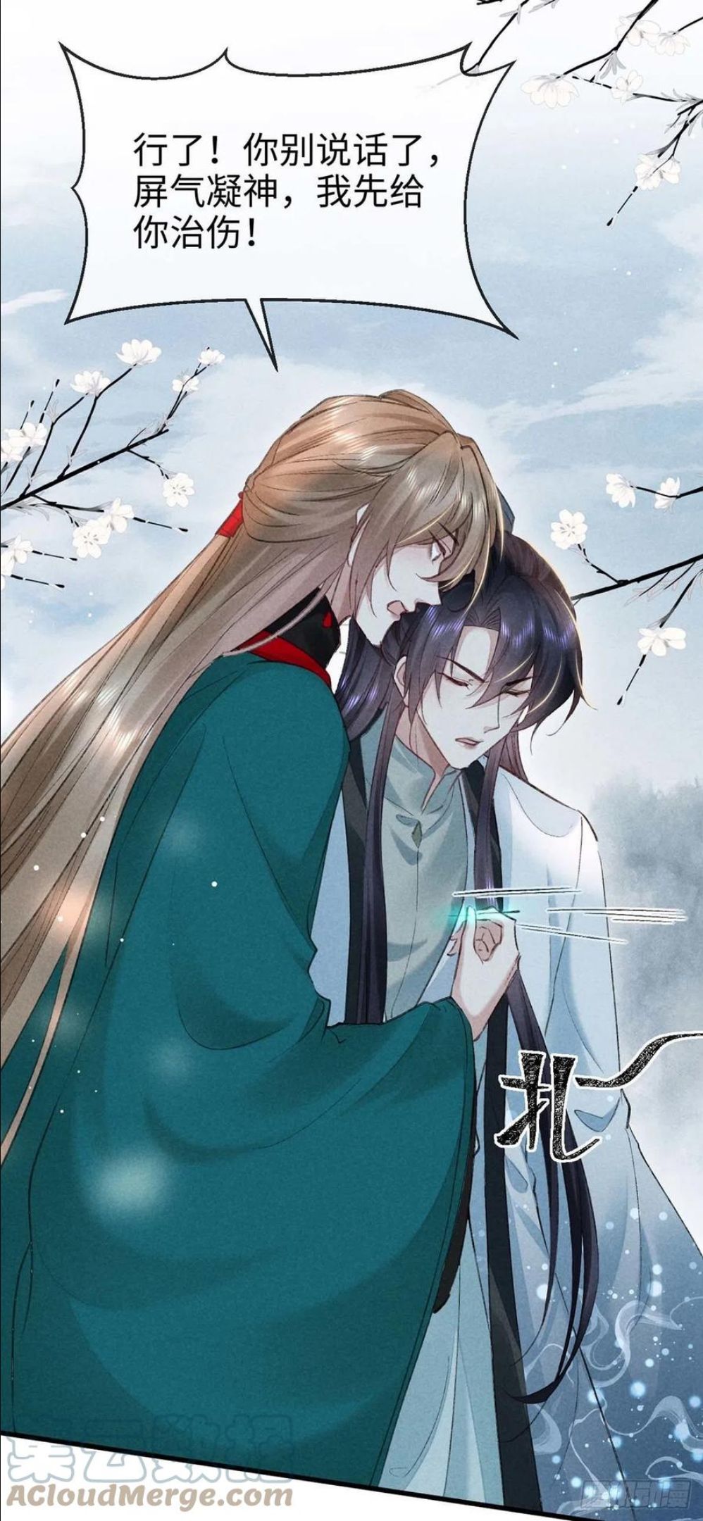 徒谋不轨漫画,第55话 乖，别闹了3图