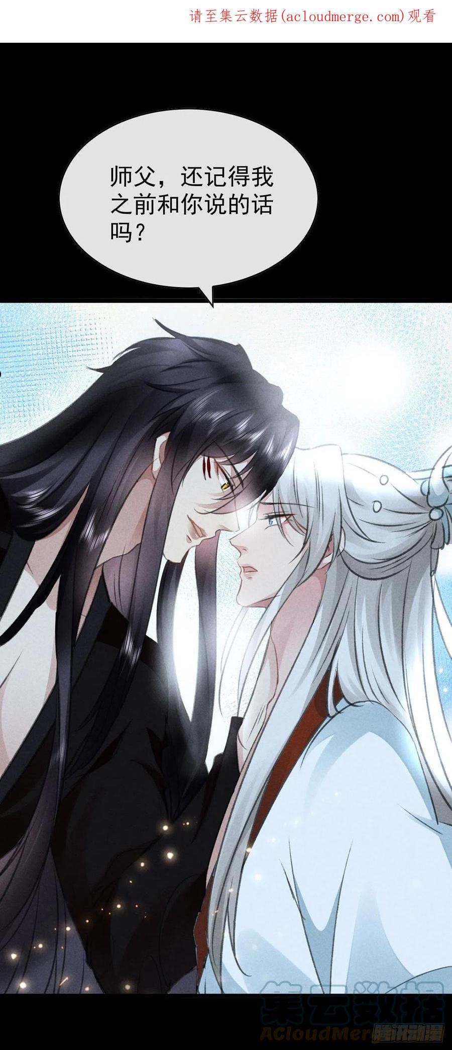 徒谋不轨漫画,第110话 我继续了1图