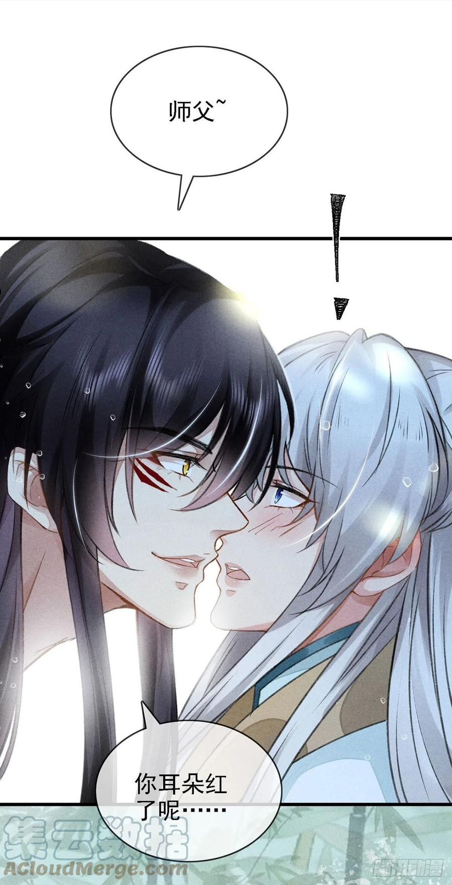 徒谋不轨漫画,第67话 你耳朵红了呢5图