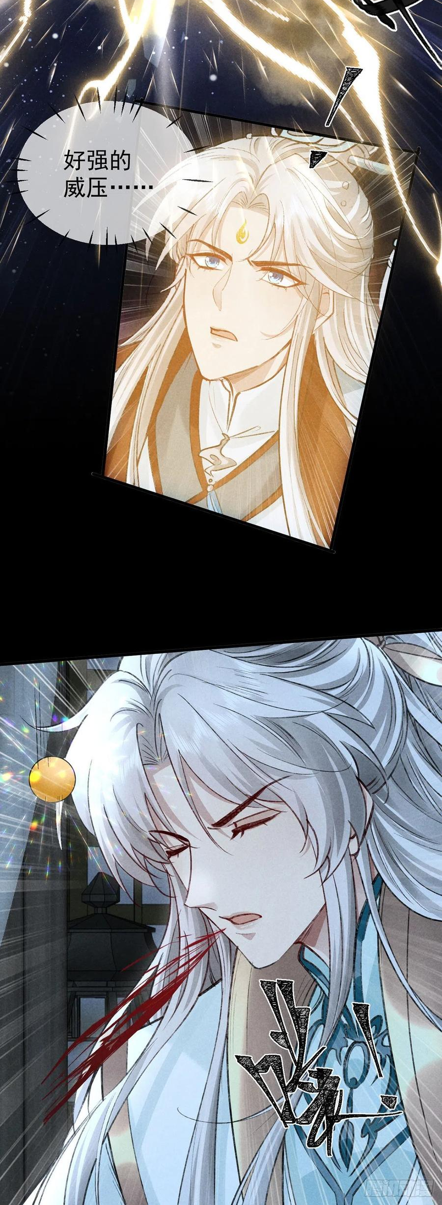 徒谋不轨漫画,第72话 不得成仙4图