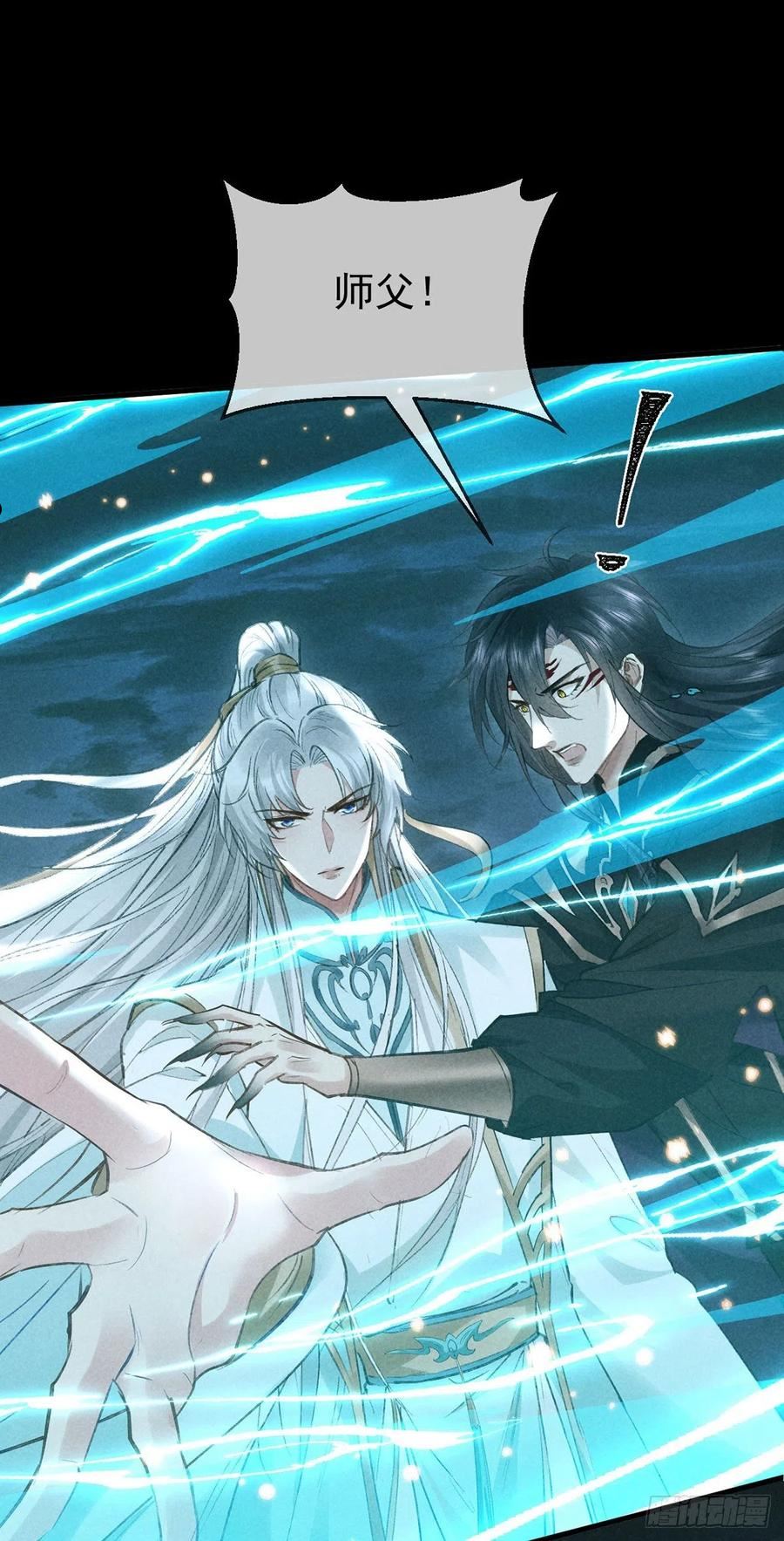 徒谋不轨漫画,第87话 原来是我错了4图