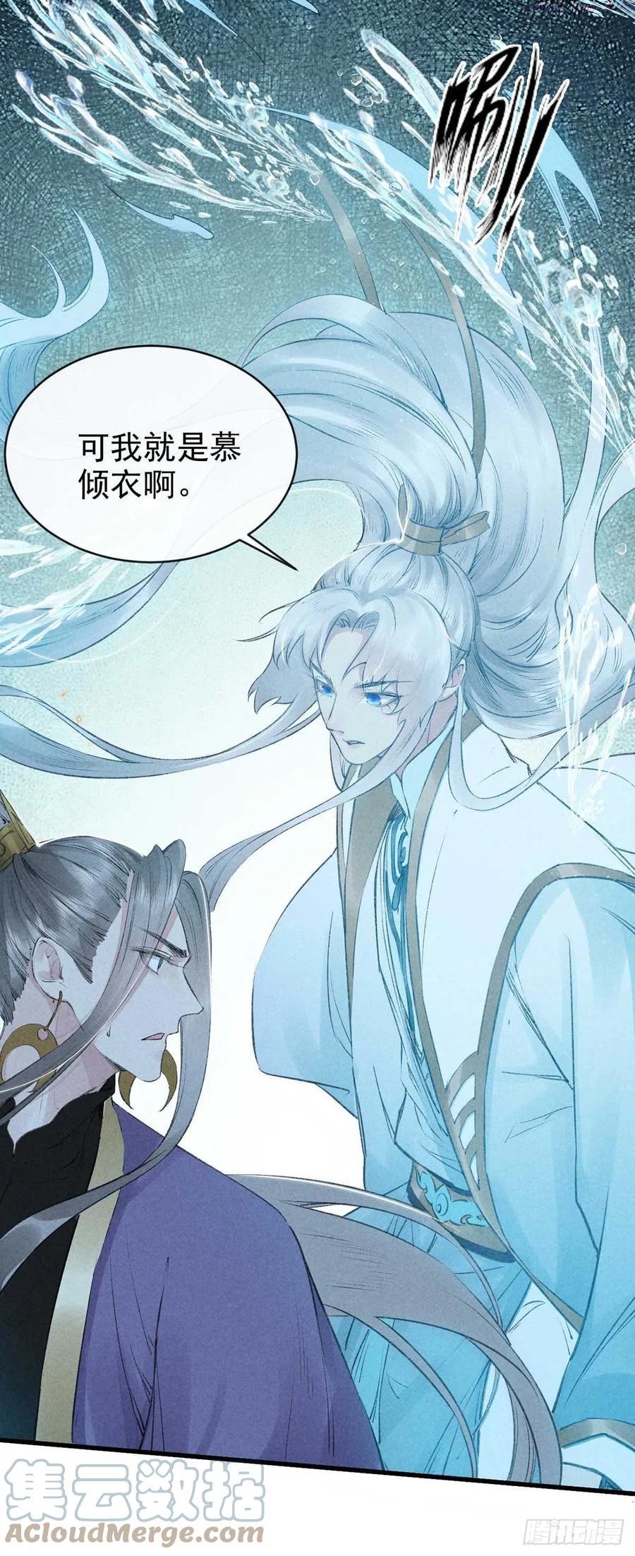 徒谋不轨漫画,第17话 破解衣风诀1图