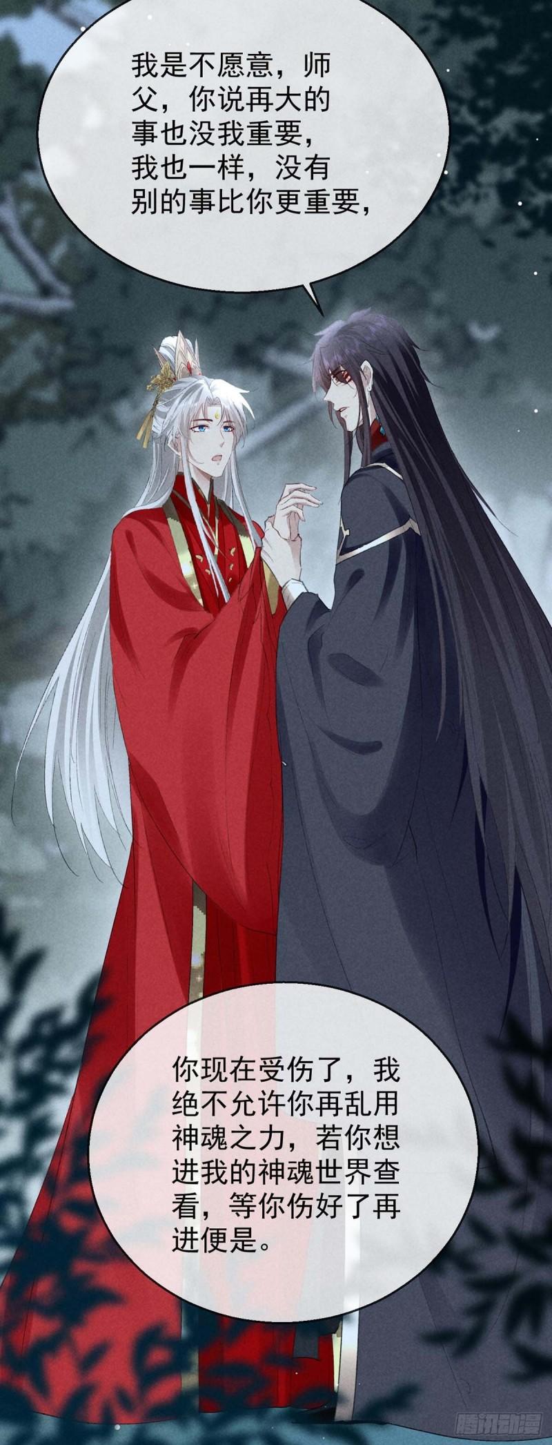 徒谋不轨漫画,第135话 什么都没有你重要3图