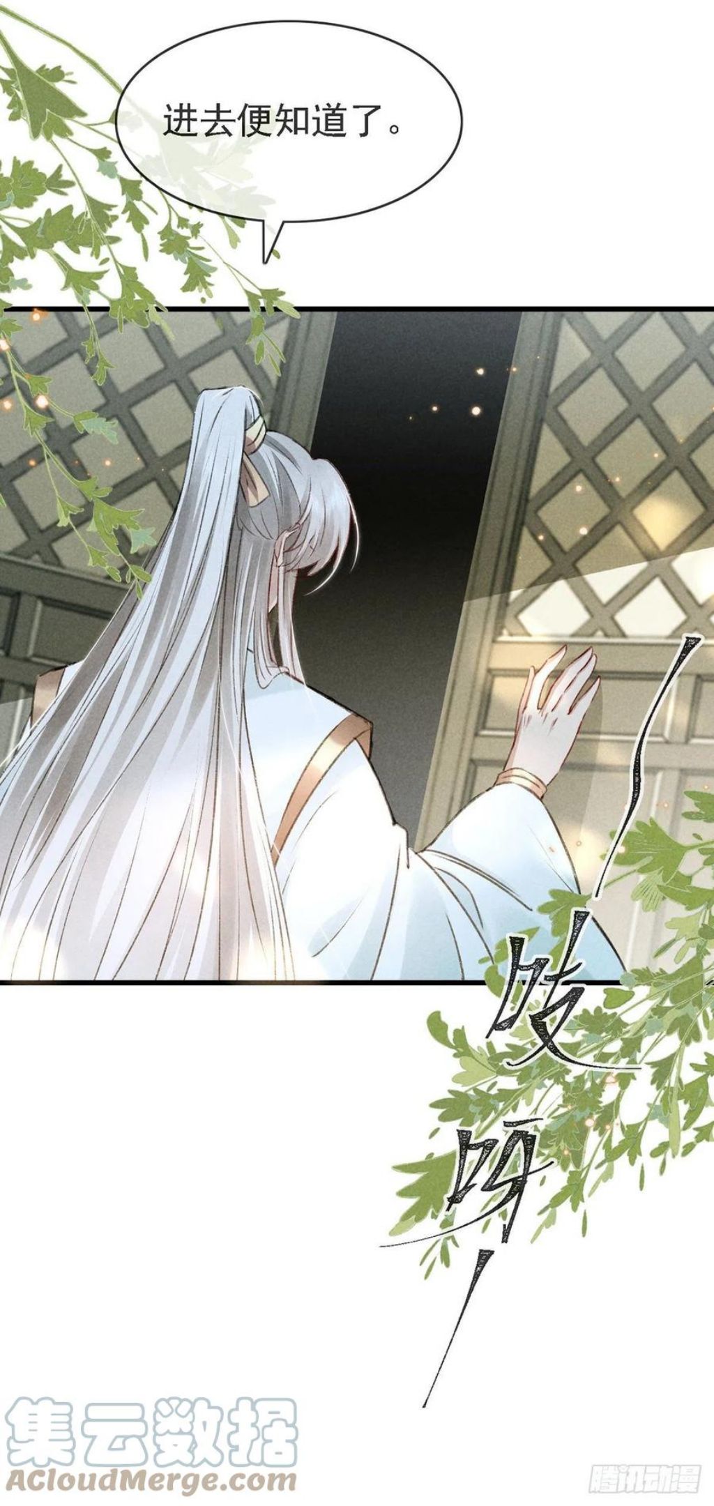 徒谋不轨漫画,第63话 我的答案1图