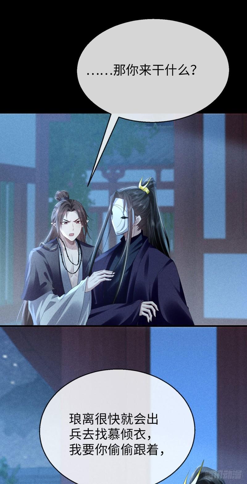 徒谋不轨漫画,第163话 黄雀在后4图