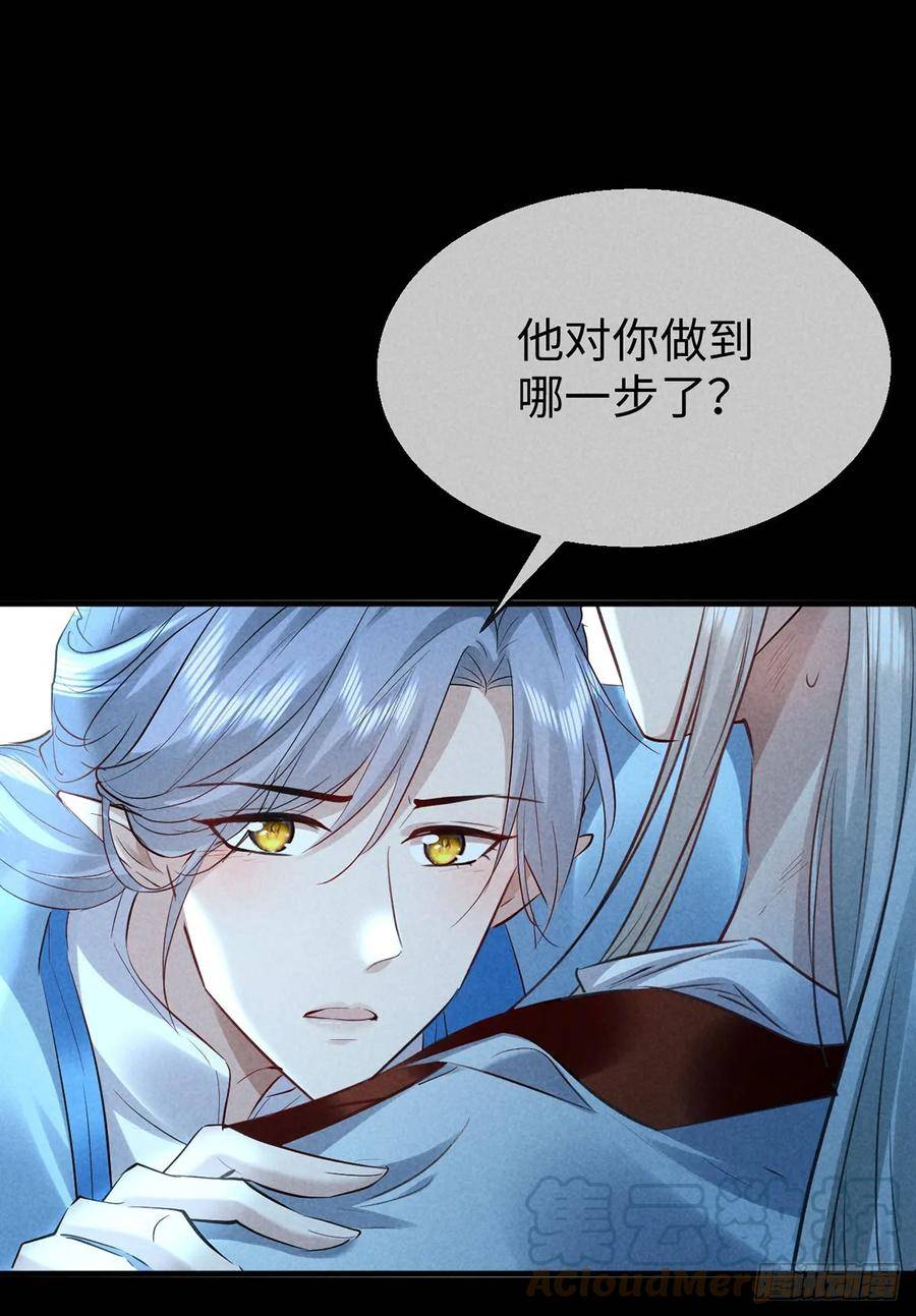 徒谋不轨漫画,第165话 我要和他一样1图