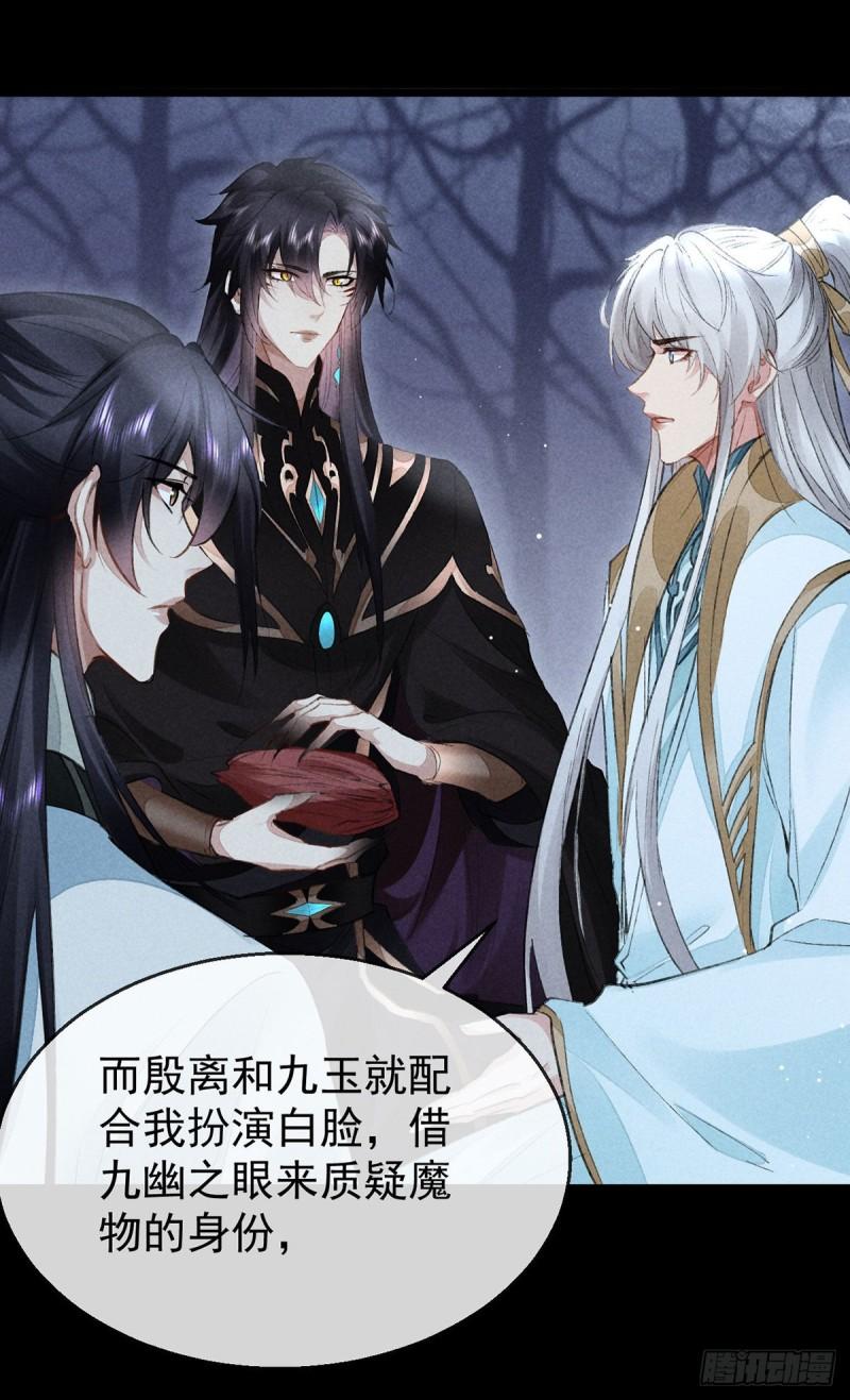 徒谋不轨漫画,第100话 红脸白脸1图