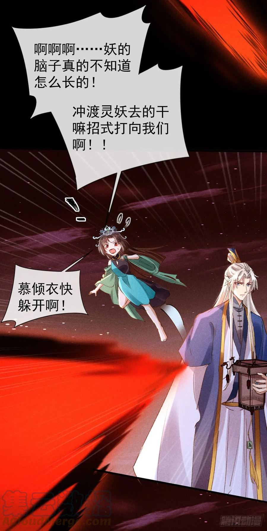 徒谋不轨漫画,第145话 挡箭3图