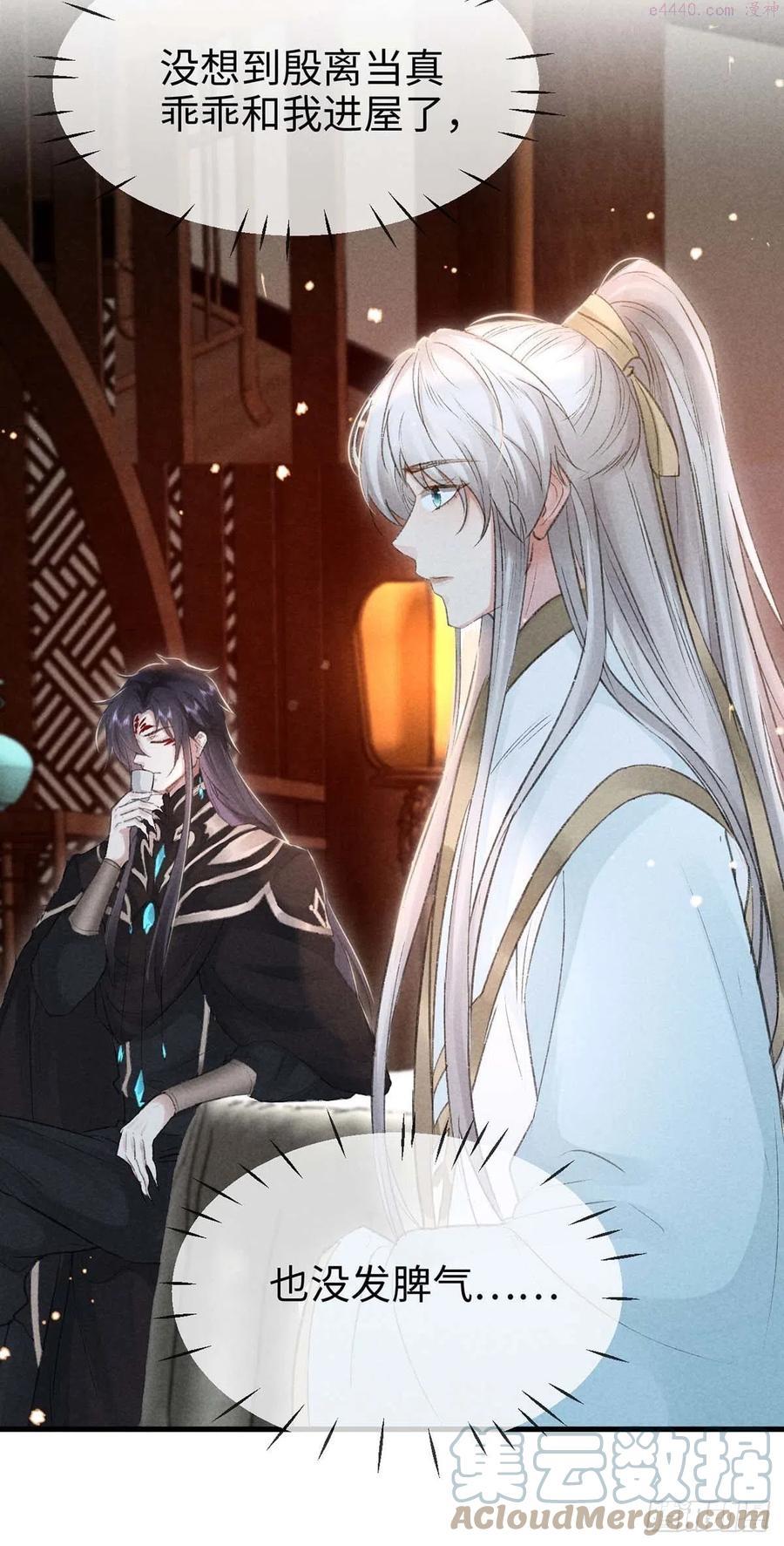 徒谋不轨漫画,第32话 你要和我一起住5图