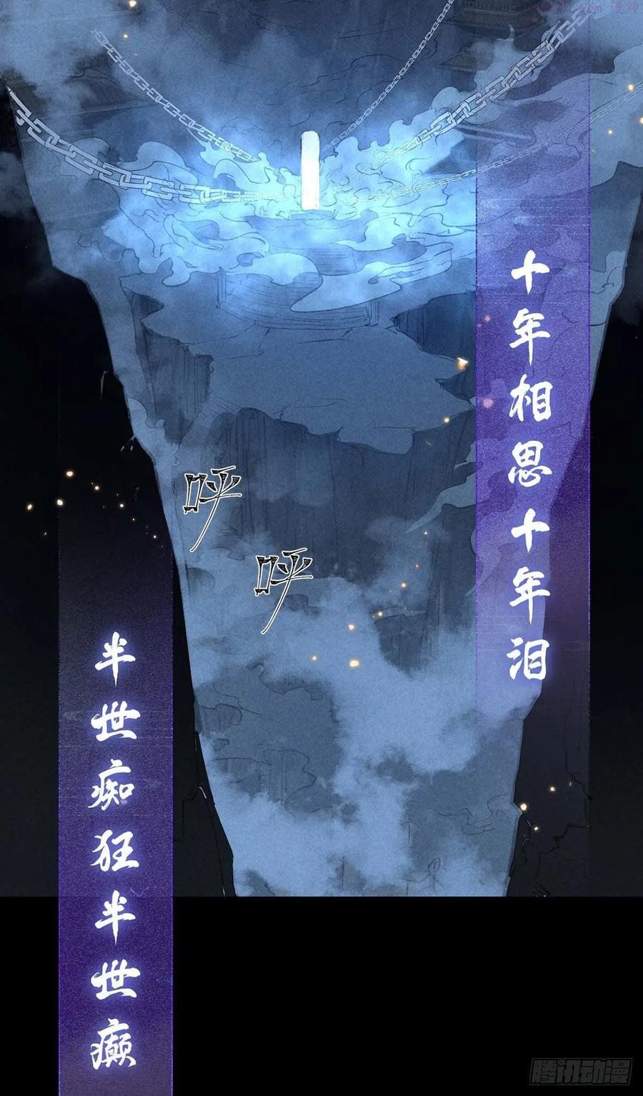 徒谋不轨第三季合集漫画,第13话 万花之主2图