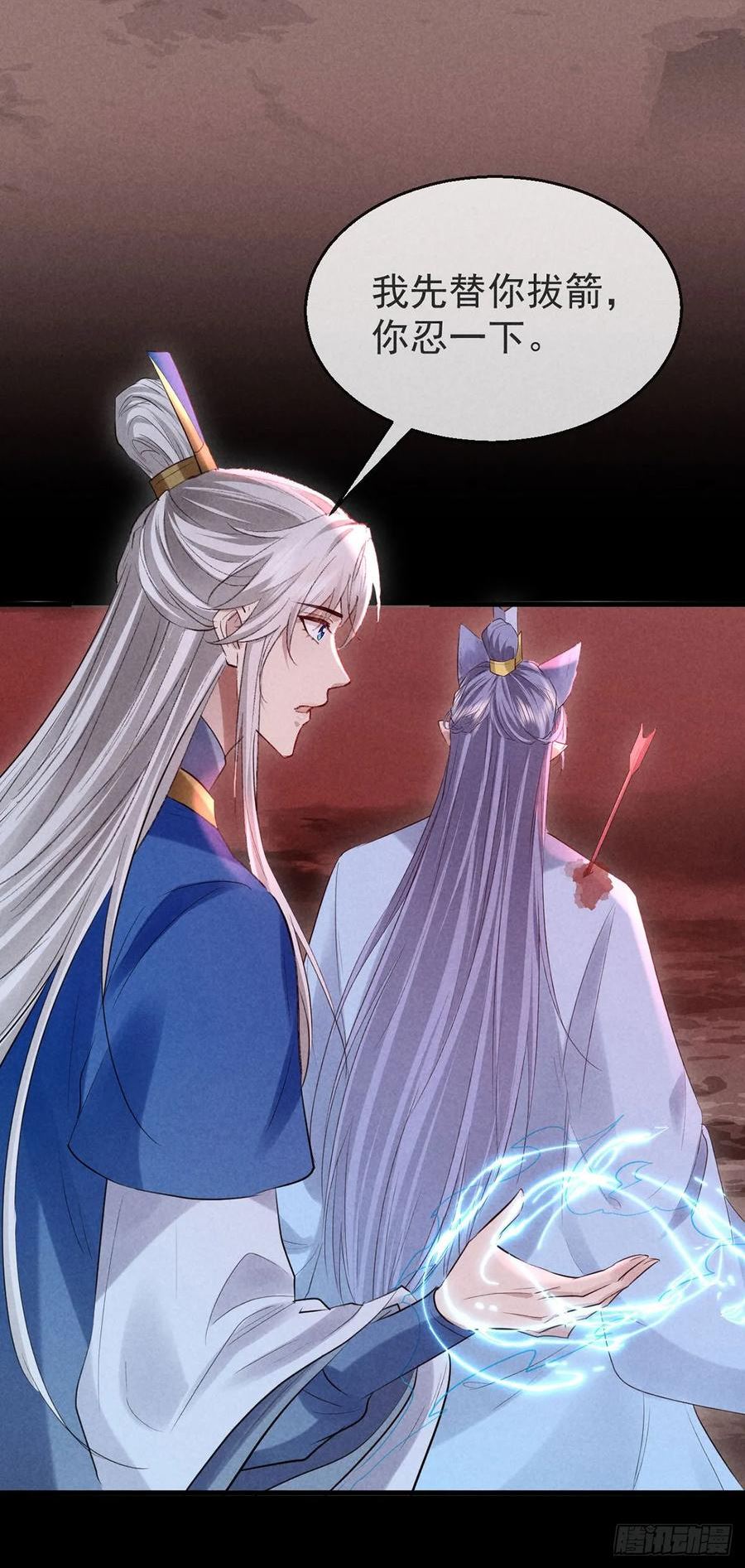 徒谋不轨漫画,第145话 挡箭2图