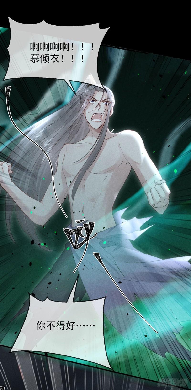 徒谋不轨漫画,第90话 九幽之地3图