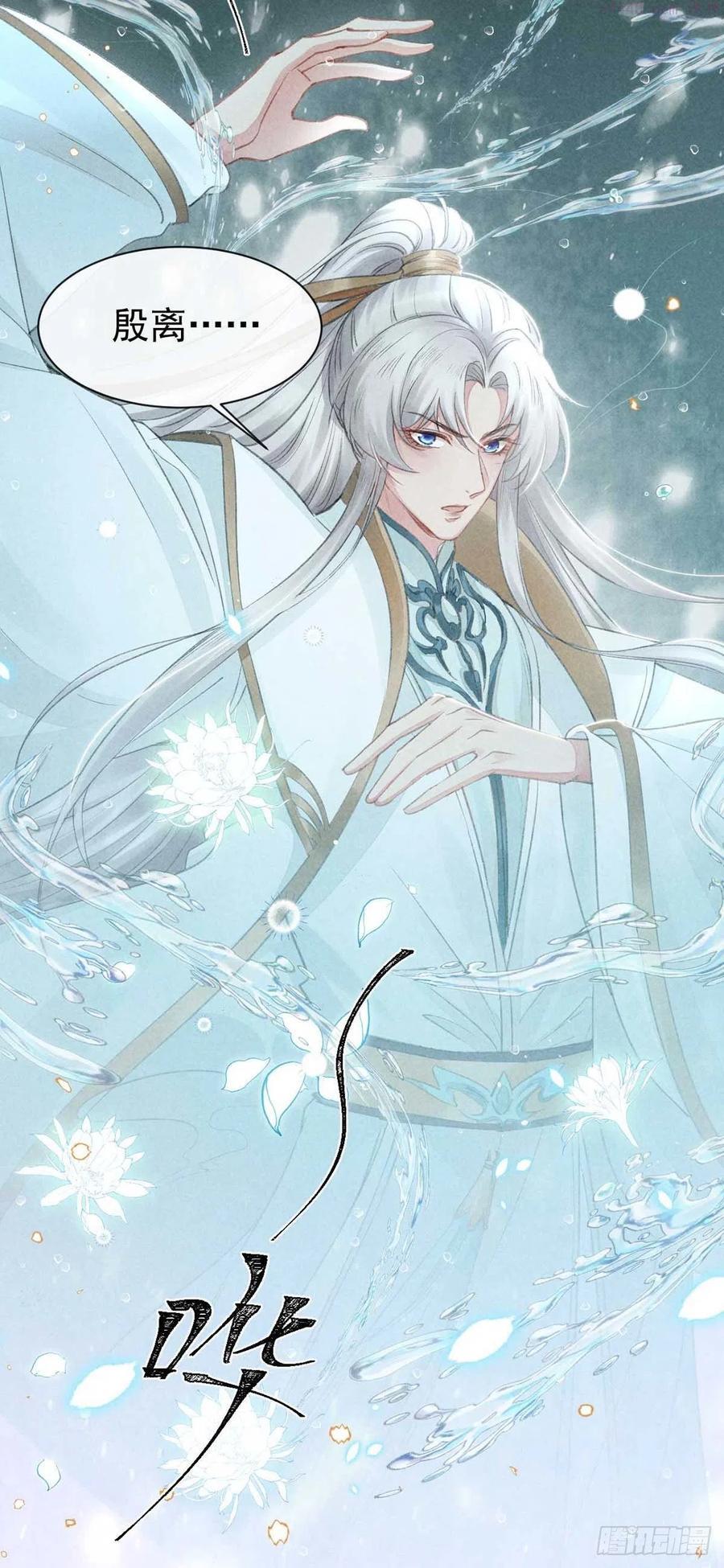 徒谋不轨漫画,第16话 迟了十年的赴约2图