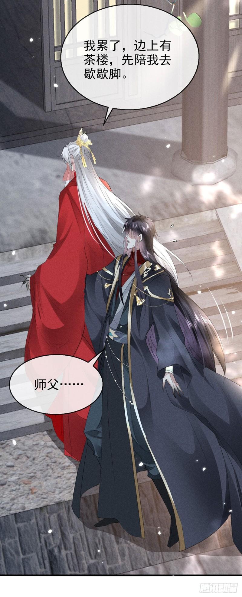 徒谋不轨漫画,第121话 你少给我胡来4图