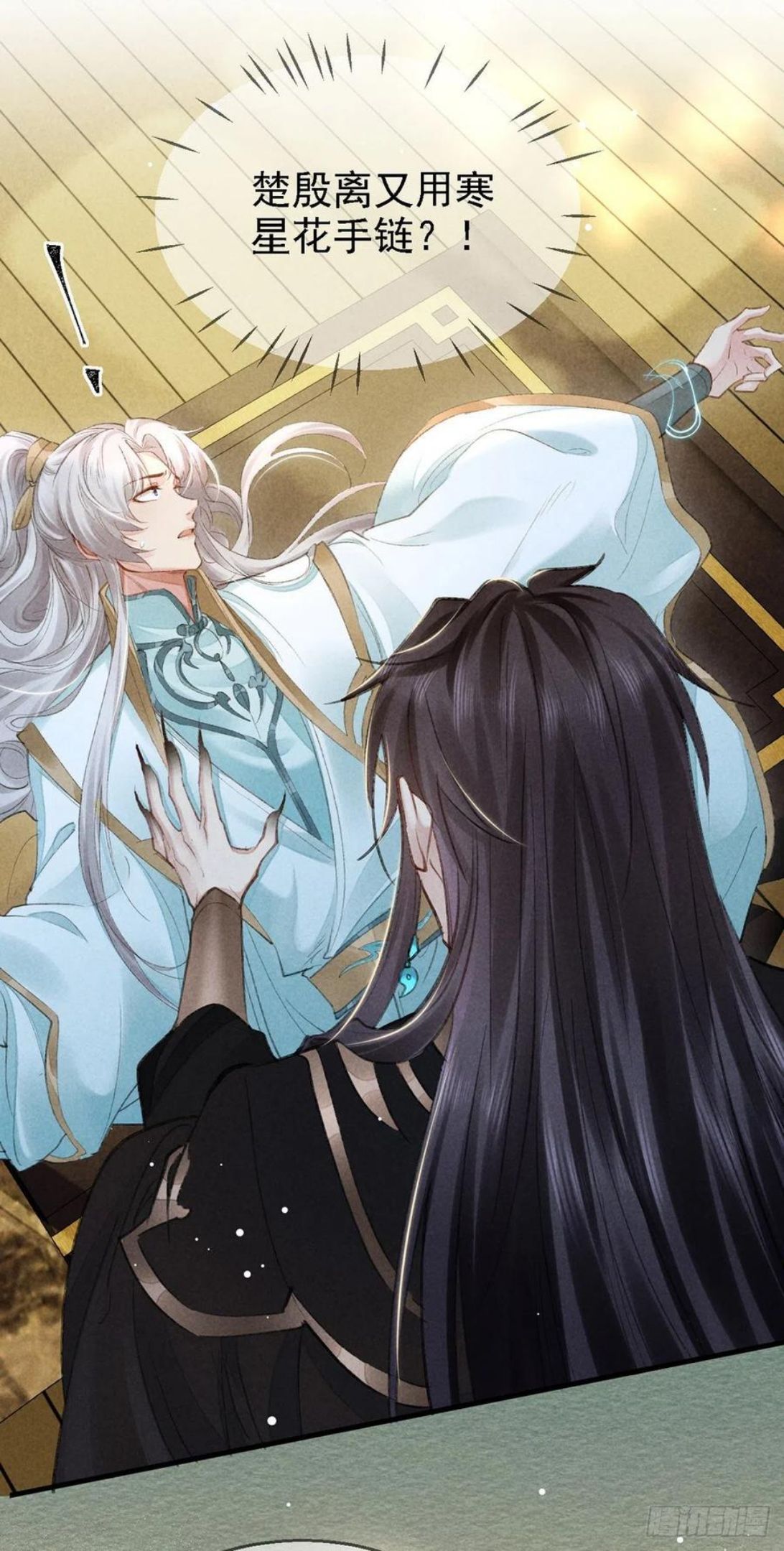 徒谋不轨漫画,第64话 你的答案我不承认4图