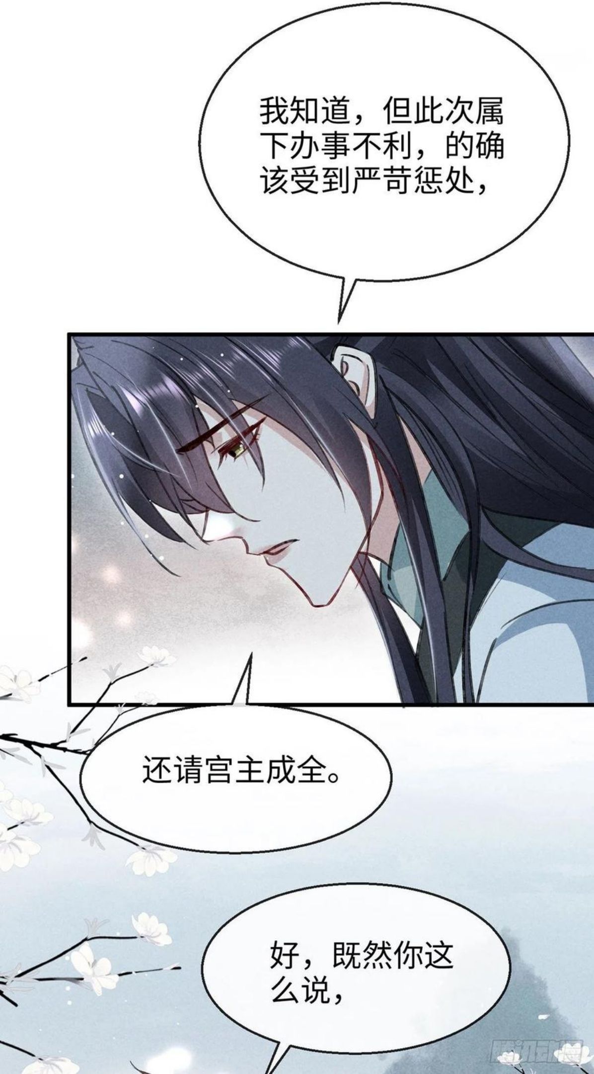 徒谋不轨漫画,第57话 你究竟更在意谁？4图