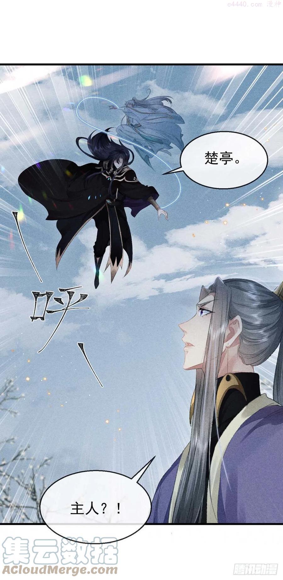 徒谋不轨漫画,第25话 不许离我十丈远5图