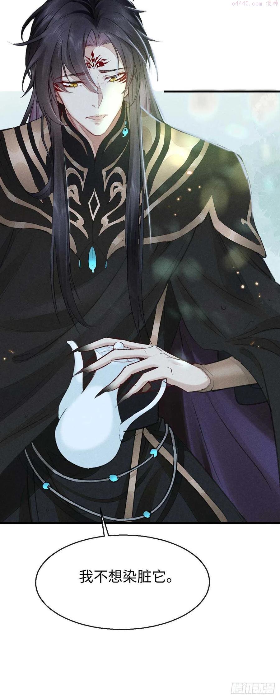 徒谋不轨漫画,第22话 他是我的光4图