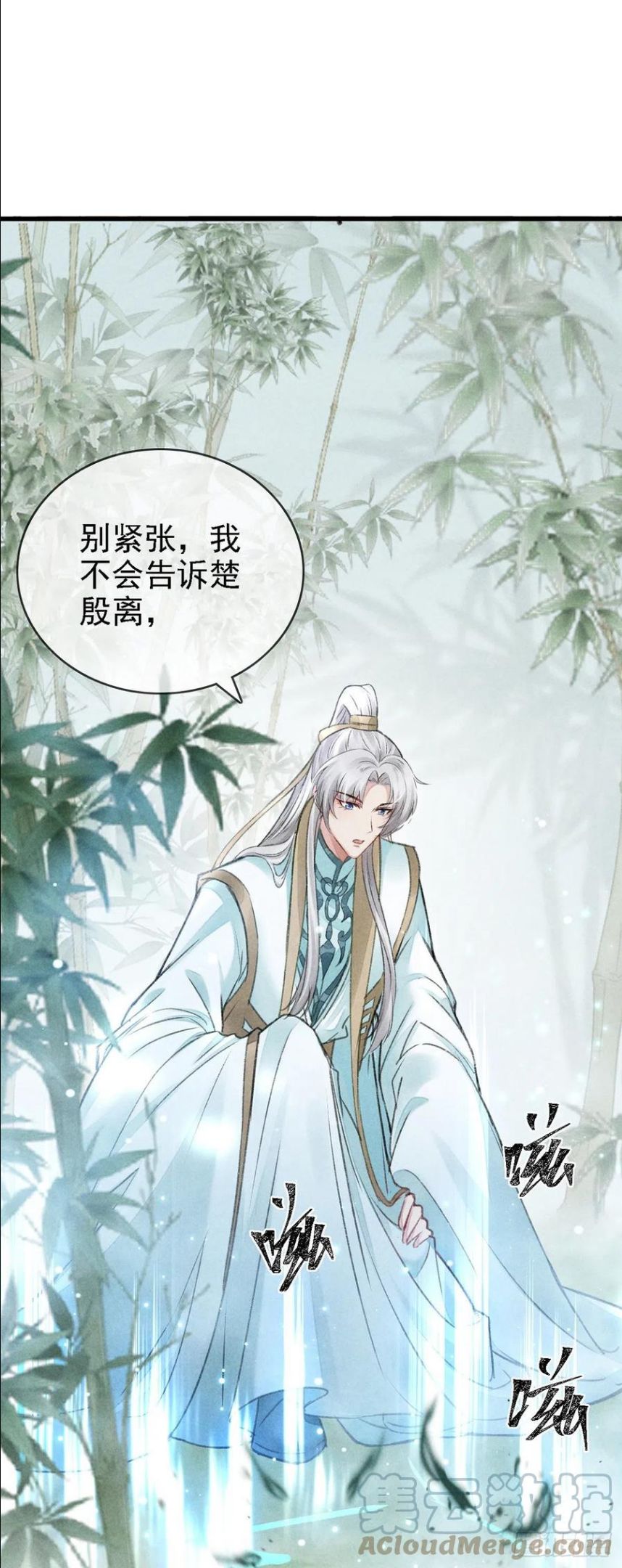 徒谋不轨漫画,第66话 他想毁了凌玄宫1图